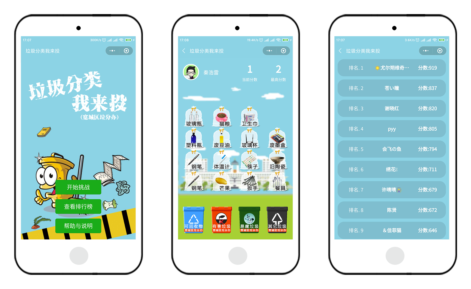 WeChat Mini Game for Garbage Classification